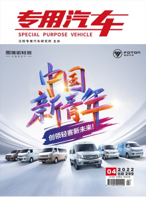 专用汽车